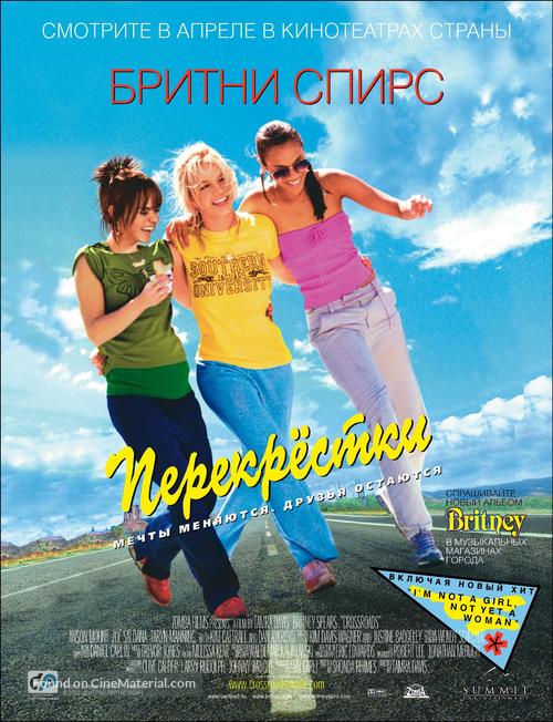 Crossroads - Russian Movie Poster