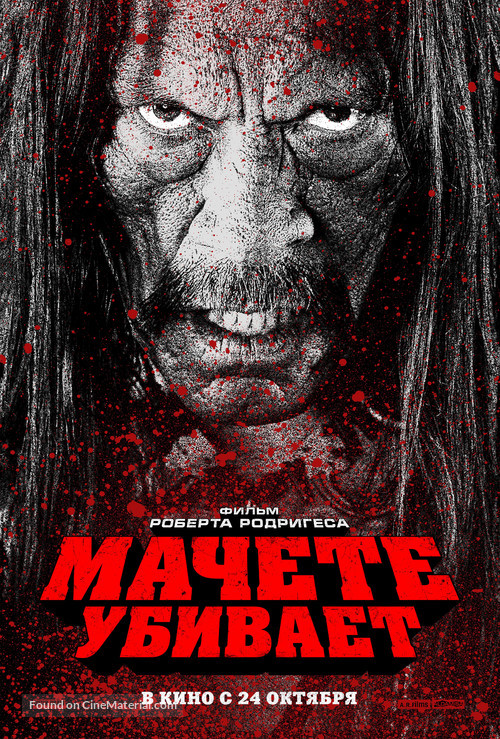 Machete Kills - Russian Movie Poster