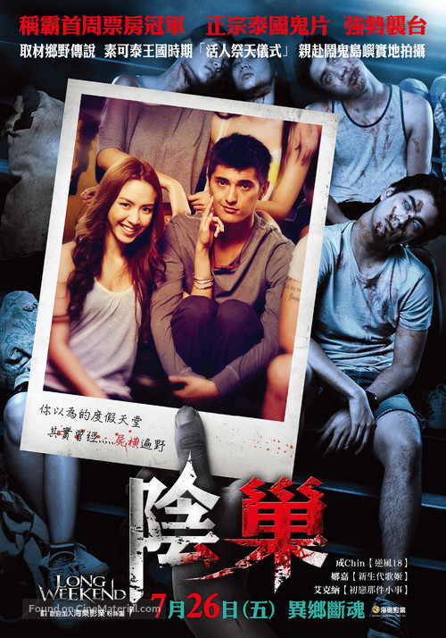 Thongsook 13 - Chinese Movie Poster