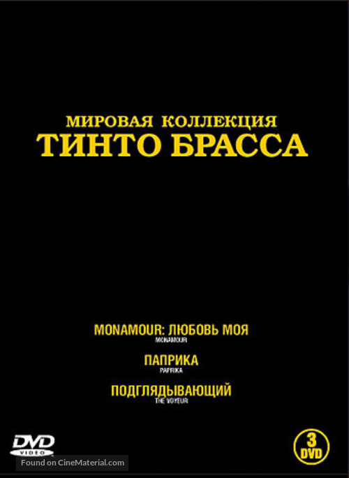 Monamour - Russian DVD movie cover