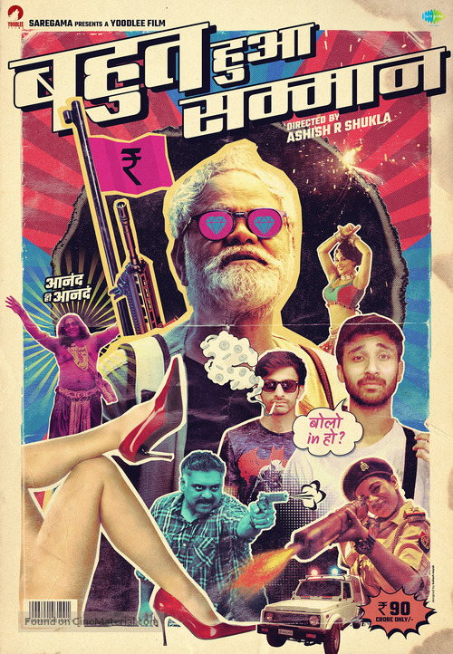 Bahut Hua Sammaan - Indian Movie Poster
