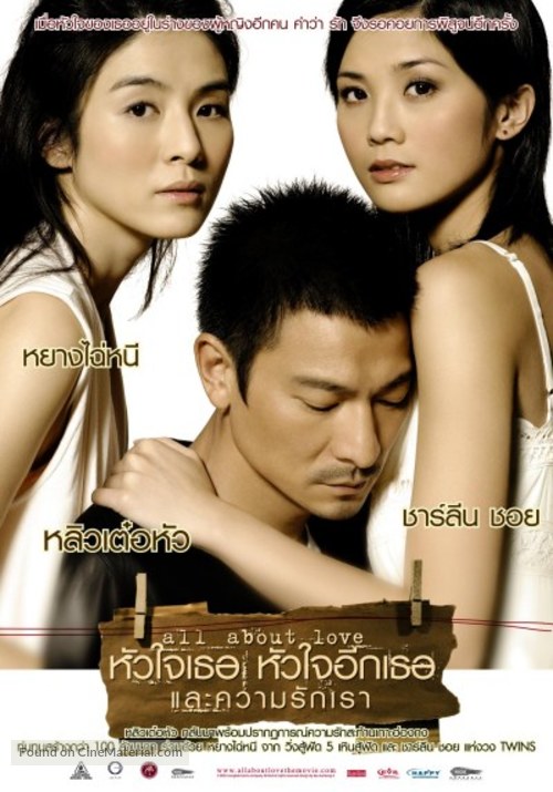 All About Love - Thai poster
