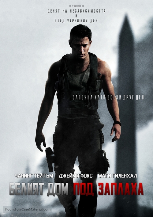 White House Down - Bulgarian poster