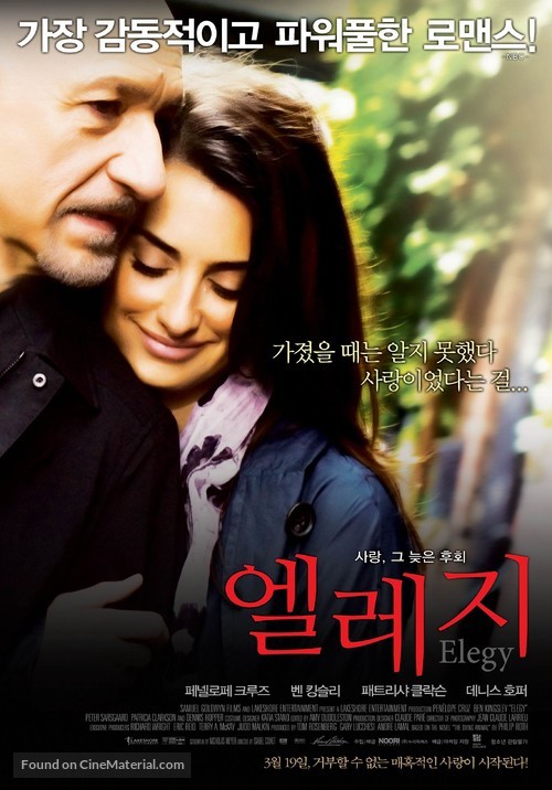 Elegy - South Korean Movie Poster
