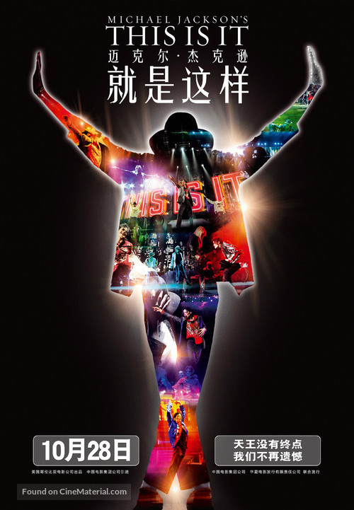 This Is It - Chinese Movie Poster