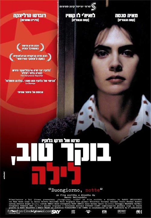 Buongiorno, notte - Israeli Movie Poster