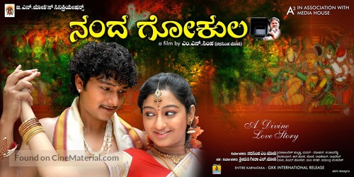 Nandagokula - Indian Movie Poster