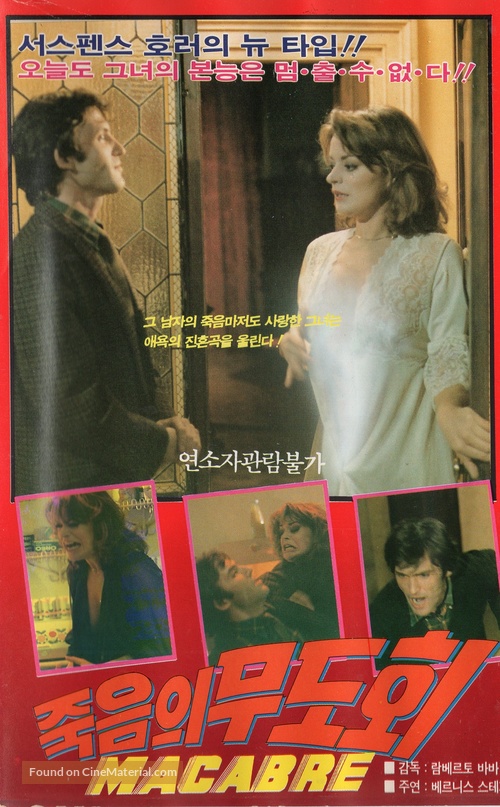 Macabro - South Korean VHS movie cover