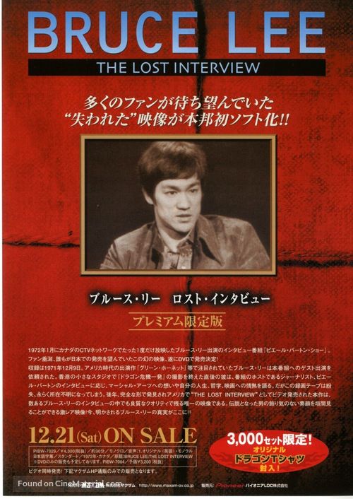 Bruce lee the lost cheap interview 1971