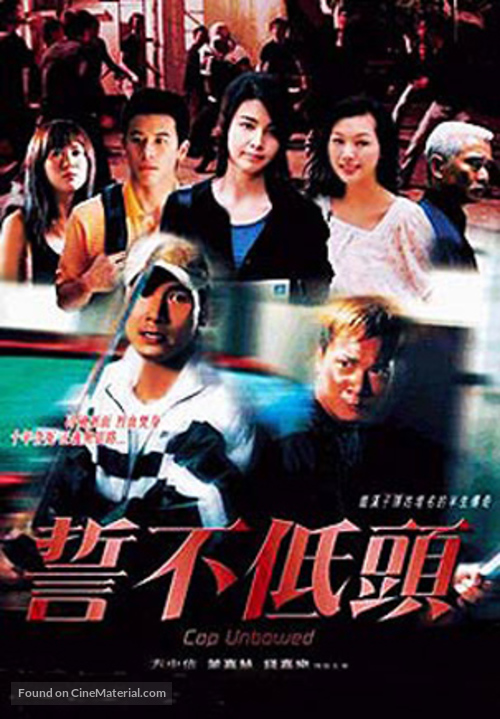 Shi bu di tou - Hong Kong poster