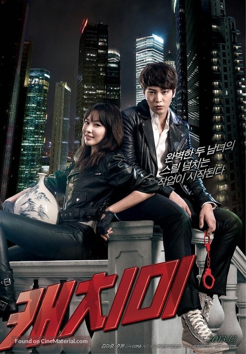 Catch Me - South Korean Movie Poster