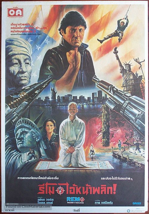 Remo Williams: The Adventure Begins - Thai Movie Poster