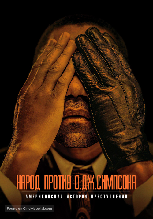 &quot;American Crime Story&quot; - Russian Movie Cover