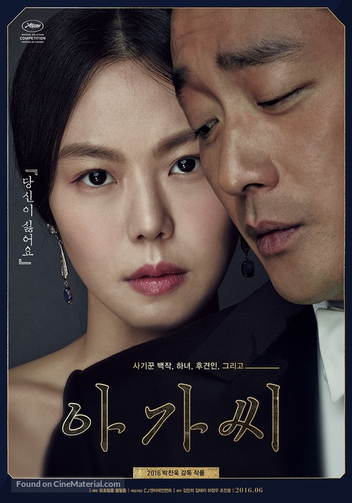 The Handmaiden - South Korean Movie Poster