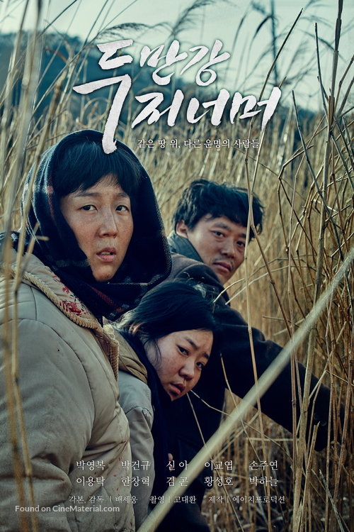 The other side of Dooman River - South Korean Movie Poster