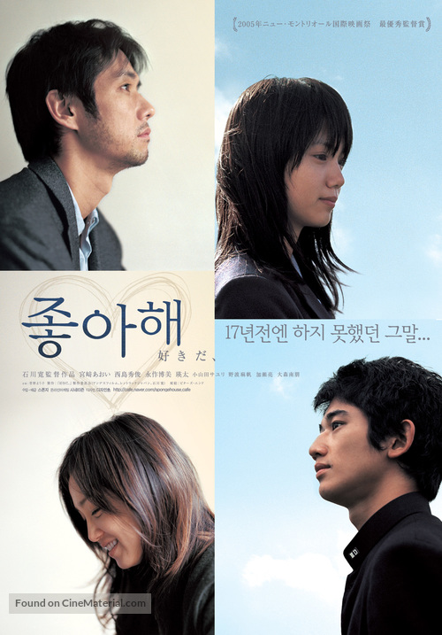 Su-ki-da - South Korean poster