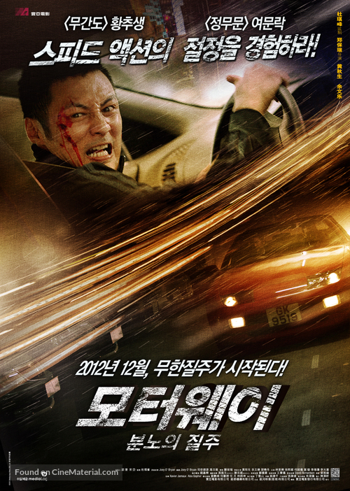 Che sau - South Korean Movie Poster