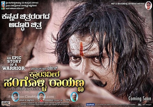 Kraanthiveera Sangolli Raayanna - Indian Movie Poster