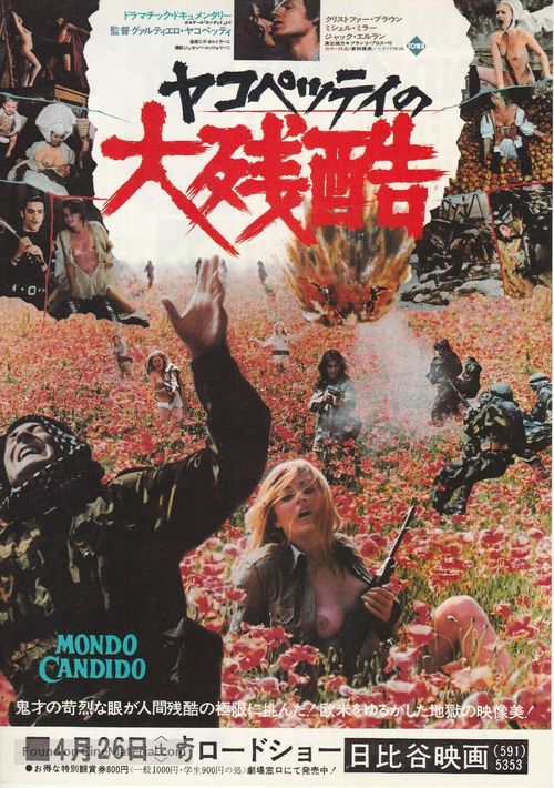 Mondo candido - Japanese Movie Poster