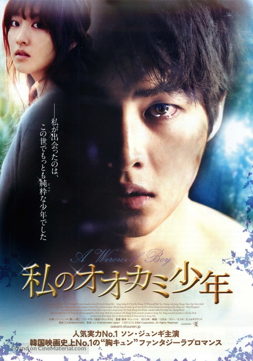 Neuk-dae-so-nyeon - Japanese Movie Poster
