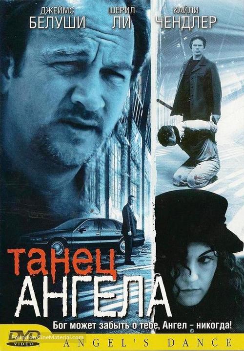 Angel&#039;s Dance - Russian Movie Cover