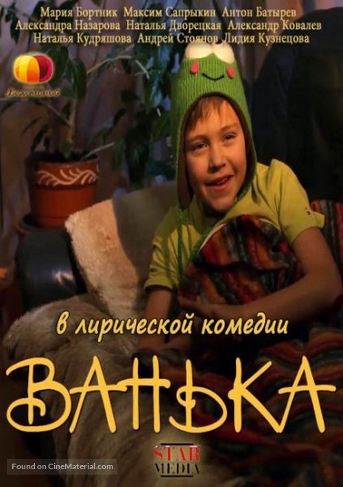 Vanka - Russian Movie Poster