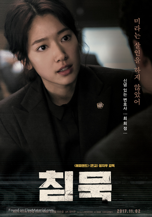 Chim-muk - South Korean Movie Poster