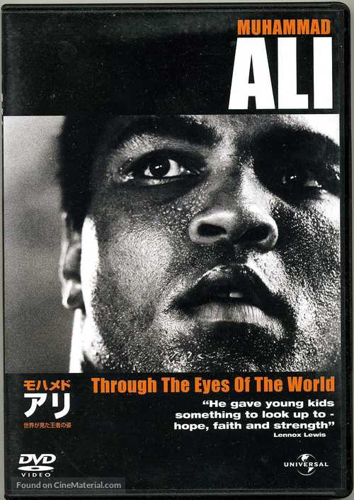 Muhammad Ali: Through the Eyes of the World - Japanese Movie Cover