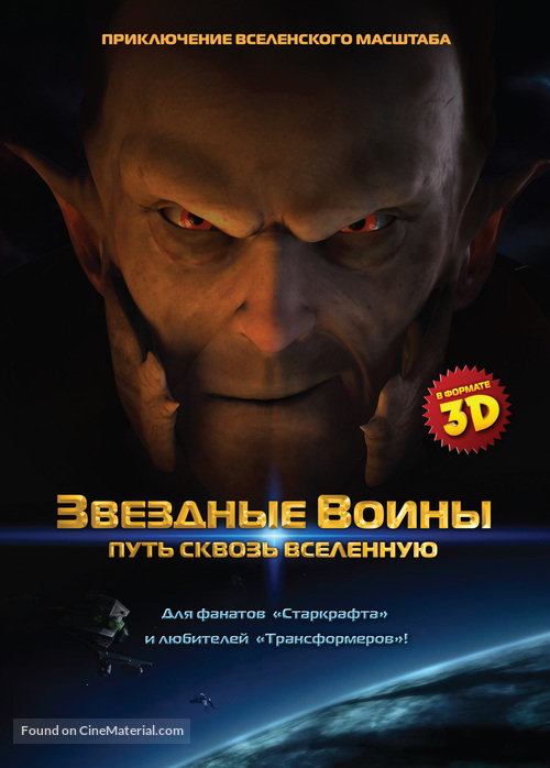 AniMen: Triton Force - Russian Movie Poster