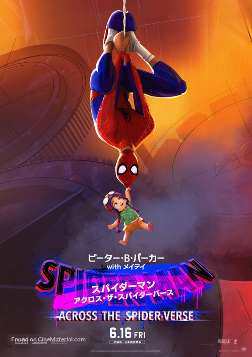 Spider-Man: Across the Spider-Verse - Japanese Movie Poster