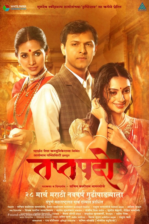 Taptapadi - Indian Movie Poster