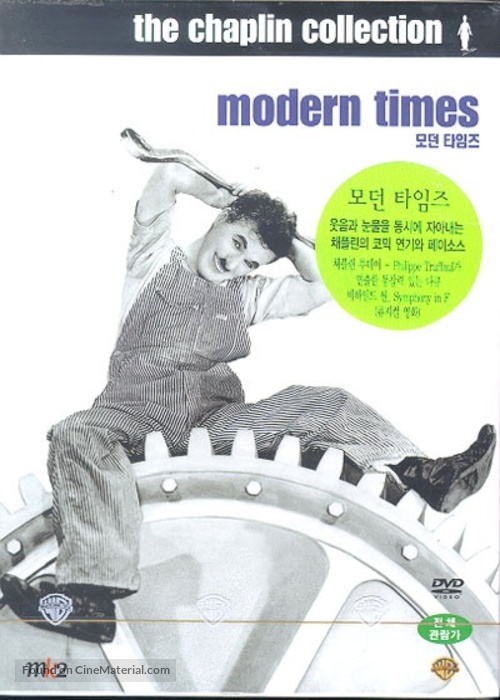 Modern Times - South Korean DVD movie cover