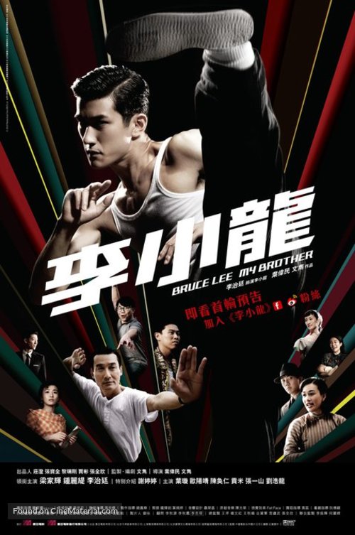 Bruce Lee - Hong Kong Movie Poster