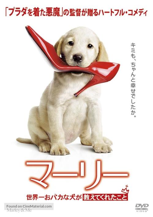 Marley &amp; Me - Japanese DVD movie cover