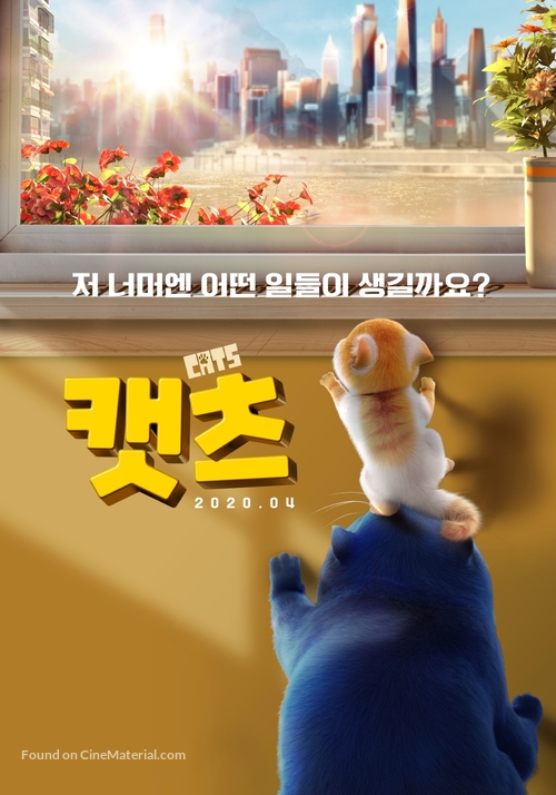 Cats and Peachtopia - South Korean Movie Poster