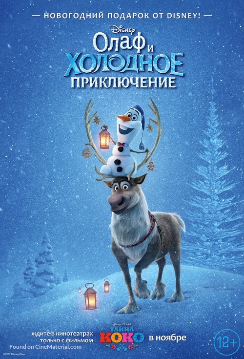 Olaf&#039;s Frozen Adventure - Russian Movie Poster