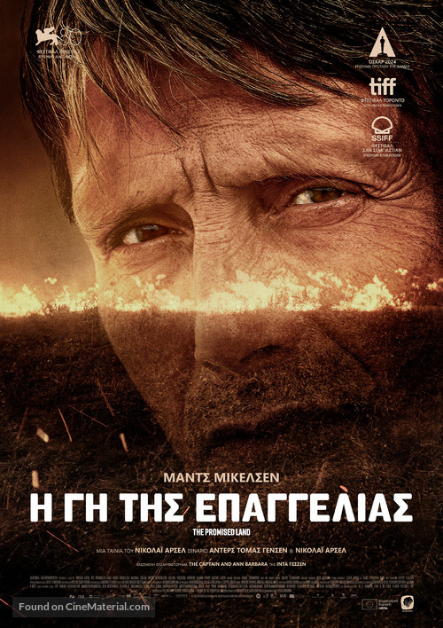 Bastarden - Greek Movie Poster