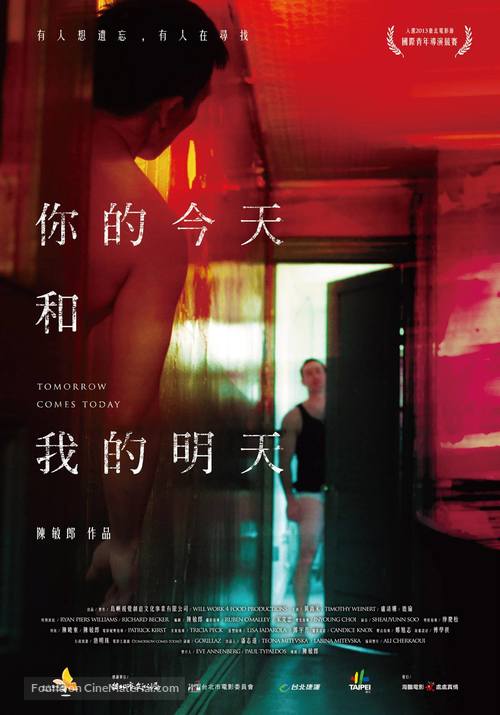 Tomorrow Comes Today - Taiwanese Movie Poster