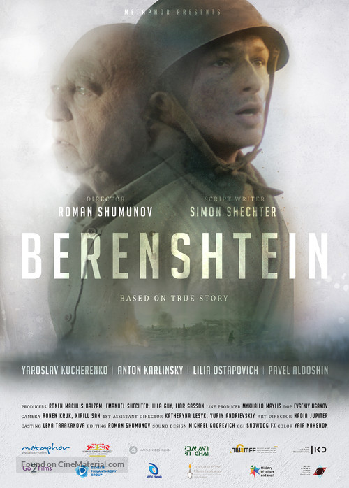 Berenshtein - Israeli Movie Poster