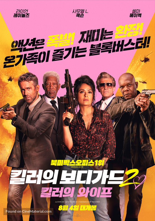 The Hitman&#039;s Wife&#039;s Bodyguard - South Korean Movie Poster