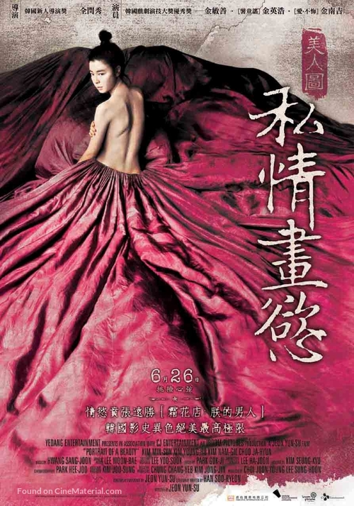 Mi-in-do - Taiwanese Movie Poster
