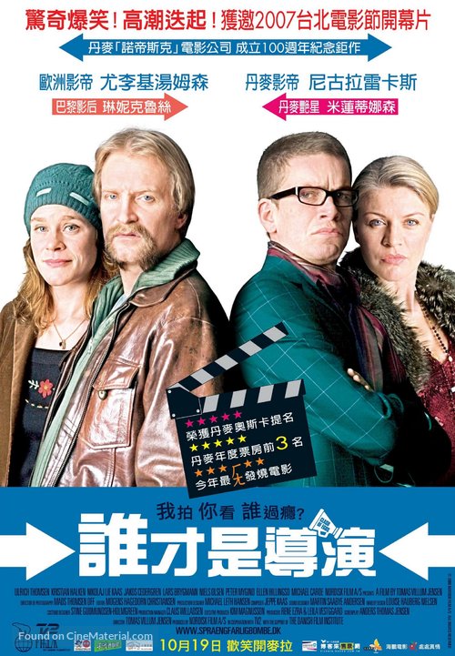 Spr&aelig;ngfarlig bombe - Taiwanese Movie Poster