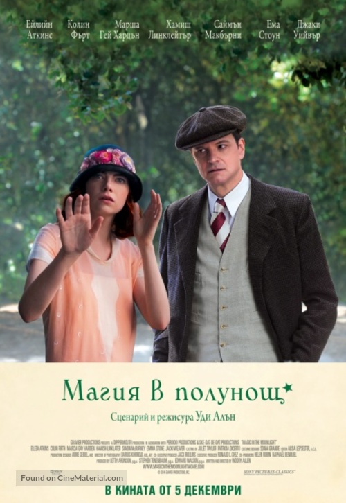 Magic in the Moonlight - Bulgarian Movie Poster