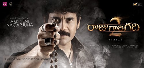 Raju Gari Gadhi 2 - Indian Movie Poster