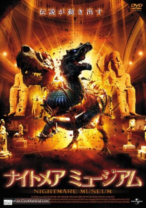 Basilisk: The Serpent King - Japanese DVD movie cover