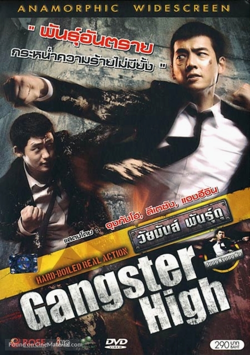 Gangster High - Thai poster