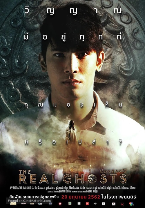 The Real Ghosts - Thai Movie Poster