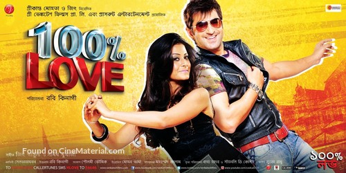 100% Love - Indian Movie Poster