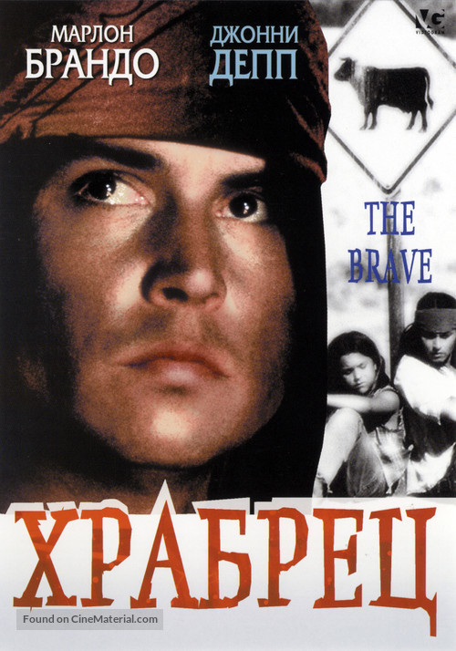 The Brave - Russian DVD movie cover