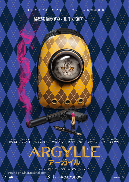 Argylle - Japanese Movie Poster